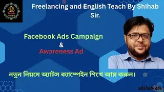 Digital Marketing, Facebook Ads Campaign, Awareness ad. Earn money by learning the new rules of A...