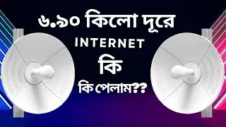 Power beam 5ac gen2 radio setup | Ubiquity brand radio link device setup in bangla | Part 2