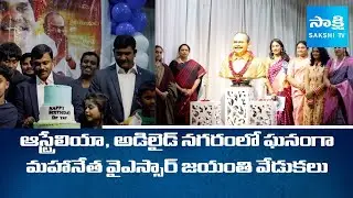 Dr YS Rajasekhara Reddy Foundation Australia Celebrates Dr YSR 76th Birth Anniversary @SakshiTV