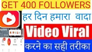 How to increase Vigo followers|How to use Vigo video|How to viral a Vigo video.