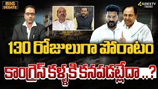 130 రోజులుగా పోరాటం |  Dilawarpur Ethanol Factory | Big Debate |  @4SidesTVOfficial-c3