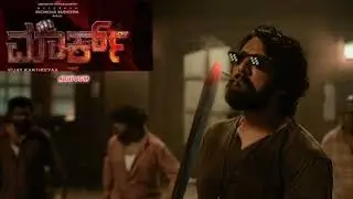 Mark - Title Card bgm | Mark bgm ringtoneImark Kichcha sudeep bgm | Mark entry |