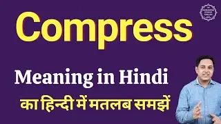 Compress meaning in Hindi | Compress ka kya matlab hota hai | daily use English words