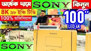 Sony Smart TV Price in BD 2025 🔥 Sony Bravia 4K, OLED & Google TV Latest Price in Bangladesh