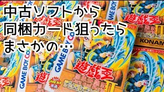 【#273】中古ソフトから同梱カード狙って大量に開けてみた