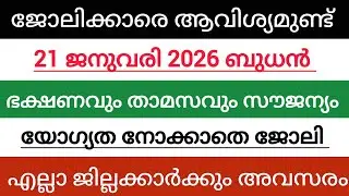 21 January 2026