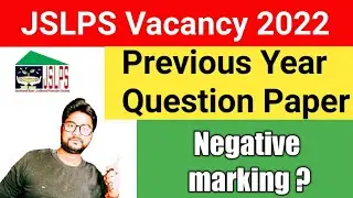 JSLPS Previous Year Question Paper | JSLPS Previous Year Question Paper Kaise Download Kare |