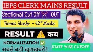 BIG UPDATE ✅ IBPS CLERK MAINS RESULT 2025 | Sectional Cutoff | Overall Cutoff | Latest News #banking