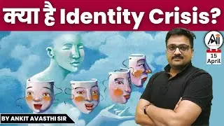 What is Identity Crisis? Types of Identity Crisis Explained by Ankit Avasthi Sir