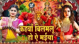 #न्यू नवरात्री स्पेशल परम्परिक देवी गीत 2025🌺🌺| Navratri Special Devi Geet | Bhakti Geet