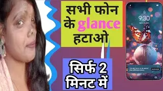 Glance Wallpaper Kaise Hataye | Glance Kaise Hataye | Glance Ko Band Kaise Kare | Tech guru balwant