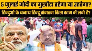 Political Drama Over West Bengal Violence | Narendra Modi | Vishalviews | New Video 2021