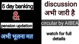 11th bps update. 5day banking and pention updation. union ne iba ko meeting ke liye bulaya.