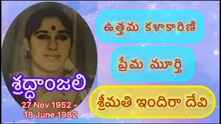 INDIRA DEVI/Shraddhanjali/Remembering A Great Soul / B.Kutumba Rao#keerthi kala niketan#art