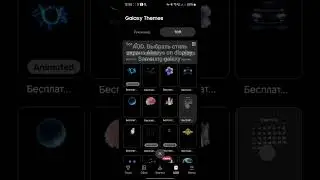 AOD. Выбрать стиль экрана Always on display. Samsung galaxy
