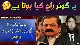 What is Governor Raj under Article 234 of Constitution.