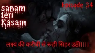सनम देवी कसम | एपिसोड 34 | Black Saree Mein रूही 🔥 | Vampire Love Story | लक्ष्य &times; रूही