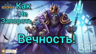 Хроники Хаоса. Как правильно качать нежить, с чего начать, фракция вечность,#HeroWars#HeroWarsMobile