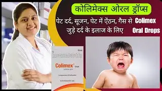 Colimex drops - Colimex - colimex drops kis kaam aati hai - Colimex drop