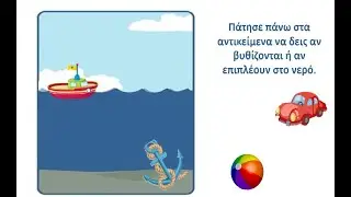 Κίνηση στο powerpoint - animation in ppt