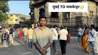 Mumbai To Trimbakeshwar 🔱 Road Trip |Trimbakeshwar Jyotirling | Nashik | Bike #trimbakeshwar 