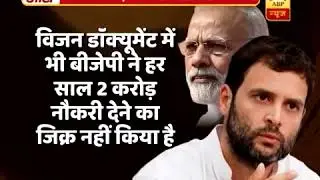 Fact Check: Did Modi promise 2 crore jobs per year?