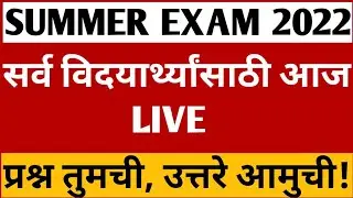 Q/A About Combine Passing Rule || Results 2022 || SPPU || MSBTE || BATU || MU || SGBAU || SRTMUN ||