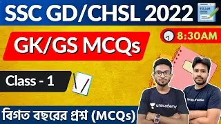 SSC GD/CHSL General Knowledge & Awareness Previous Year MCQs Class - 1 | TWS Academy🔥