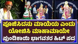 KATEELU MELA | DEVI MAHATME YAKSHAGANA | ಪೂಜಿಸಿದನು ಮಾಯೆಯ | ಎಂದು ಯೋಚಿಸಿ ಮಾಹಾಮಾಯೇ | ಕಹಳೆ ನ್ಯೂಸ್