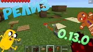 РЕЛИЗ Minecraft pe  0.13.0 !!