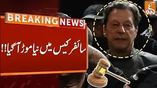 New Twist In Cipher Case | Breaking News | GNN