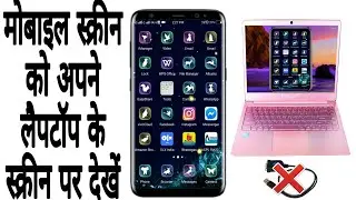 How To Connect Your Phone To Pc Without Using USB Cable/Laptop Screen/Desktop/Genius tech world 2020