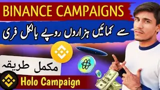 Binance Free Earning Campaigns 2025 🚀 | Earn Free Crypto From Binance 💰