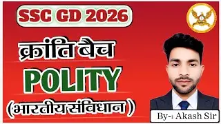 SSC-GD 2026 || संविधान की प्रमुख अनुसूची(11) || By-Akash sir