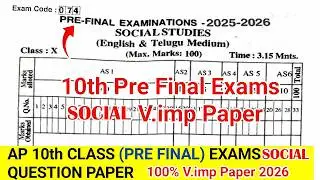 AP 10th Social Pre-Final 💯💯💯💯 Real  V.imp Question Paper 2025-2026🥳