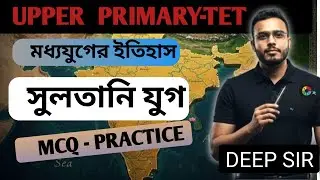 WB UPPER PRIMARY TET BATCH || SST II HIST II LECTURE 27