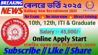 🚊RRB New Vacancy 2025 || Railway Recruitment 2025 Notification || Latest RRB Jobs & Updates