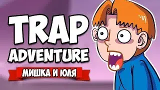САМАЯ БЕСЯЩАЯ и ХАРДОВАЯ ИГРА НА МОБИЛЬНОМ &diams; Trap Adventure