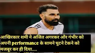 Mohammad Shami's path to comeback in Team India is clear. Shami comeback in ODI squad