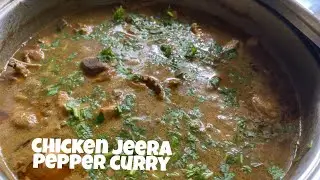 CHICKEN JEERA PEPPER CURRY | JEERE MEERE CHICKEN CURRY | MANGALOREAN CHICKEN JEERA MEERA RECIPE