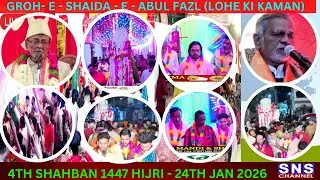 🔴LIVE 4 Shaban  Jashn VILADATE  HZT, ABBAS (A.S) GROH - E - SHIADA - E - ABUL FAZL (A.S)  SNSAZADARI