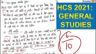 HCS - Haryana civil services Exam | General Studies Test
