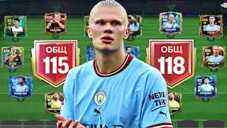 I built the best Man City squad and caught 113 players in FC Mobile