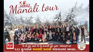 KOYALDI 2025 | MANALI TOUR #kpgroup #maheshsavani  #ppsavani  #koyaldi  #manali  #manalitrip