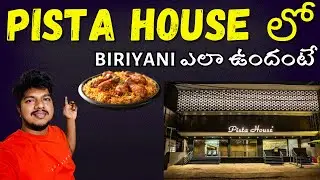 పిస్తా HOUSE లో బిరియానీ 😋 Try చేసా | Hyderabad&rsquo;s Most Famous Biryani! 🔥🍗