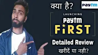 Paytm Launched Paytm First Programme. All Benifits of Paytm First. Worth Buying?