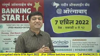 AakashWani - Upcoming Notification in April || ESIC MTS & SSO Pre Expected Dates || Aakash Jadhav