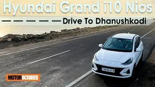 Hyundai Grand i10 Nios: Поездка в Дханушкоди | MotorScribes #hyundaigrandi10nios