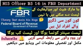 FBR MIS Officer BS 16 Test Related Queries and their Answers | FAQs of MIS Test | FBR MIS Officer.