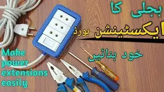 How to make Extension board at home /1 switch and 3 sockets connection / (New idea)